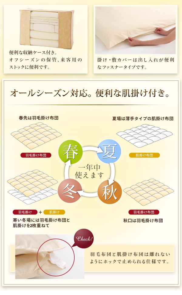 オールシーズン対応。便利な肌掛け付き。