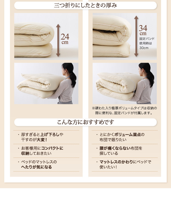三つ折りにしたときの厚み