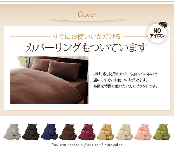 カバーリングもついています