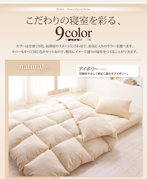 こだわりの9color