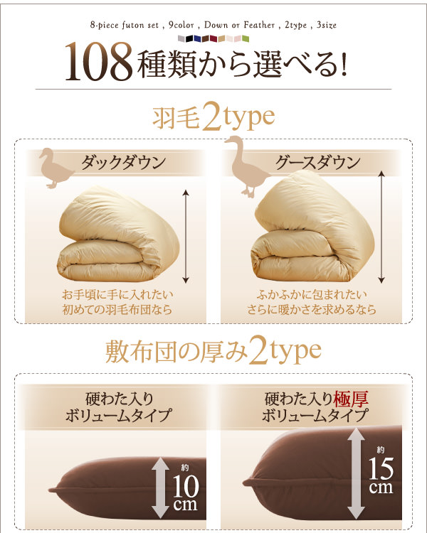 108種類から選べる!