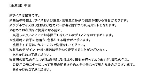 注意書き