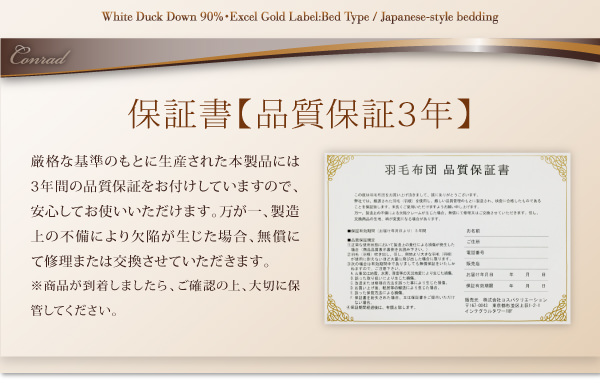 品質保証3年