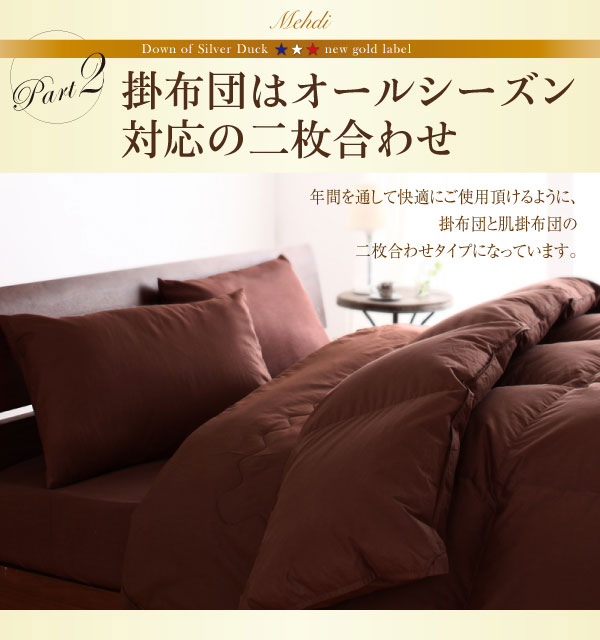 掛け布団はオールシーズン対応
