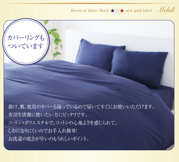 カバーリングもついています。