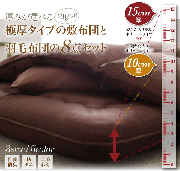 日本製防カビ消臭フランス産 ダックダウン ニューゴールドラベル 羽毛布団8点セット【Mehdi】メディ