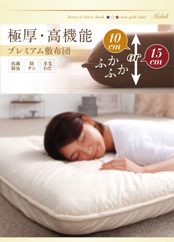 極厚・ボリュームタイプ