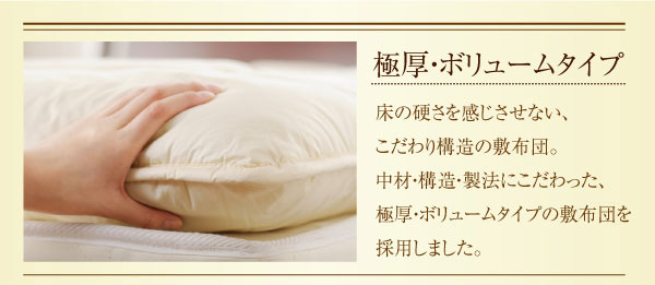 こだわりの7層構造
