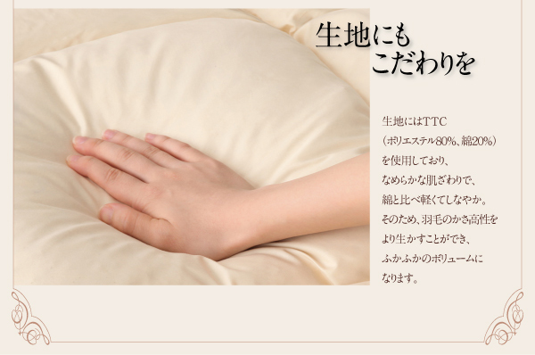 生地にもこだわりました