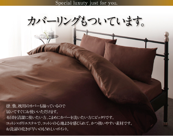 カバーリングもついています。