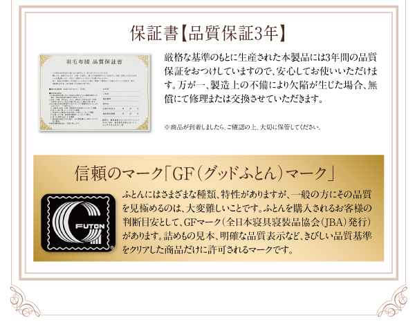 品質保証3年