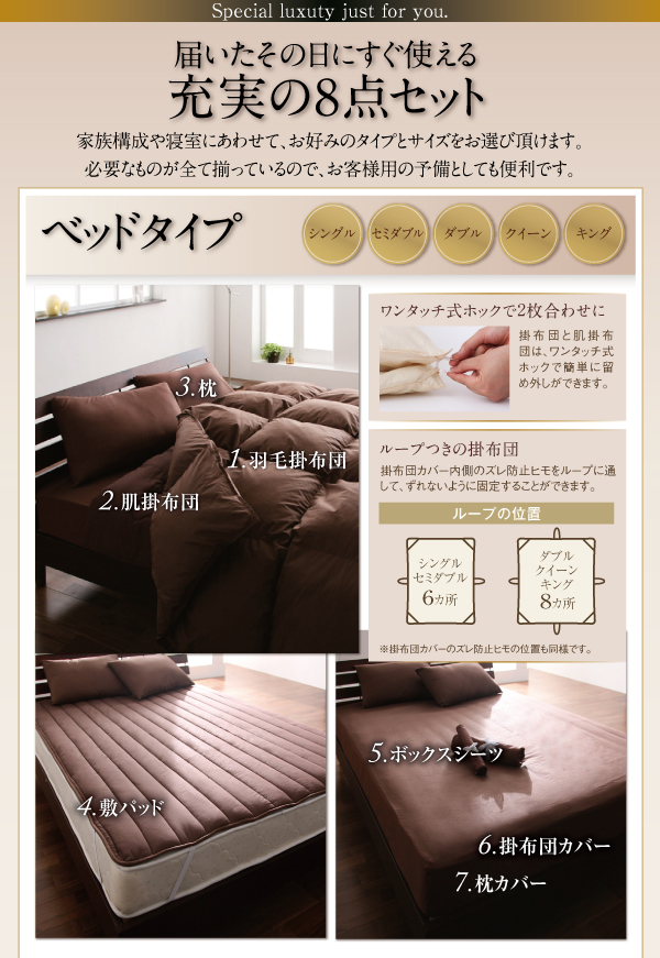 ベッドタイプ