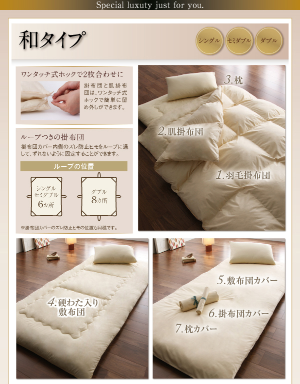 和タイプ