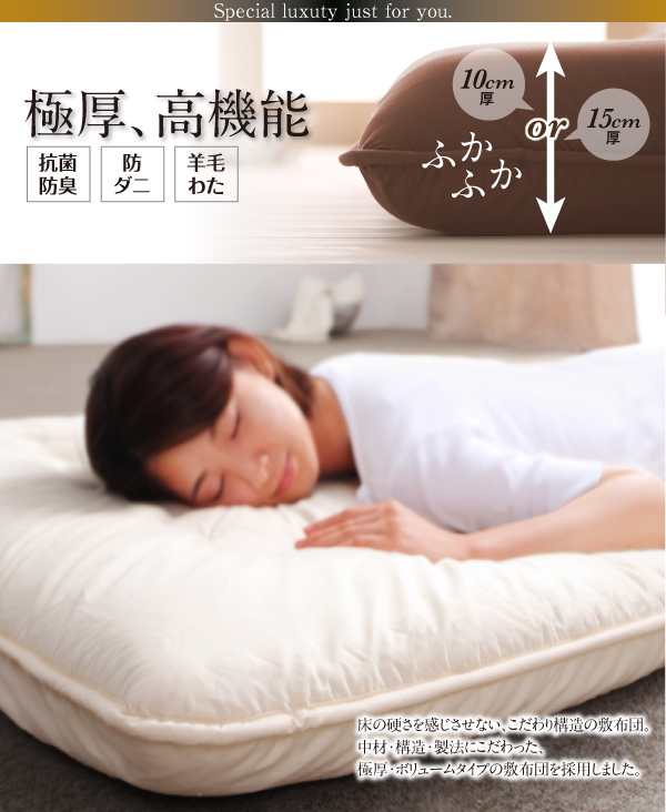 極厚・高機能
