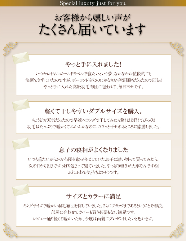お客様の声