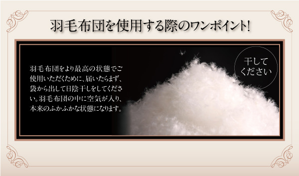ご使用前のワンポイント