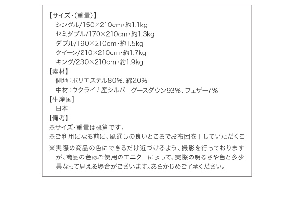 ロイヤルゴールドラベル羽毛掛布団単品 【Bloom】ブルーム詳細