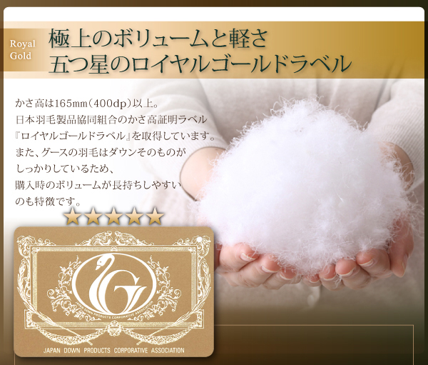 極上のボリュームと軽さ