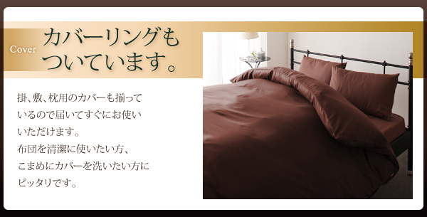 カバーリングもついています。