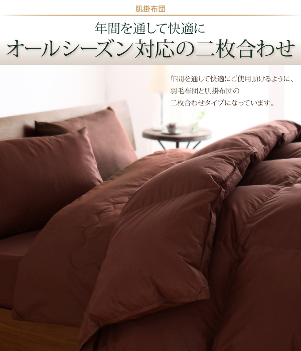 オールシーズン対応の二枚合わせ