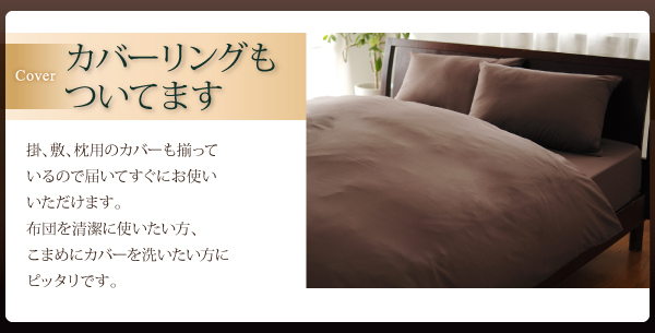 カバーリングもついてます。