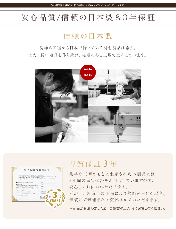日本製品質保証3年