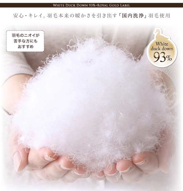 羽毛のニオイが苦手の方にオススメ