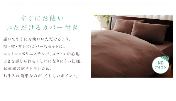 カバー付き
