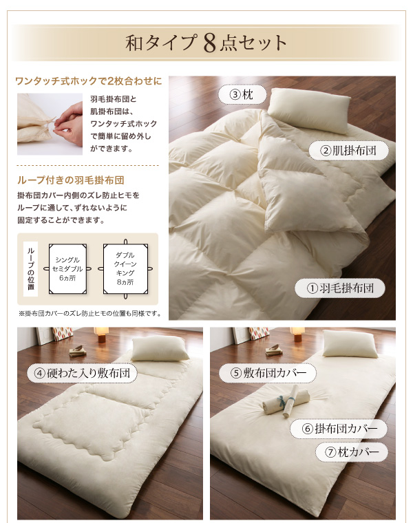 和タイプ8点セット