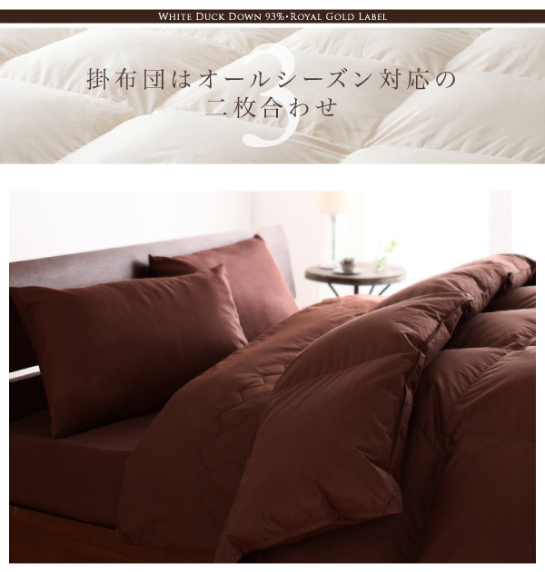掛け布団はオールシーズン対応