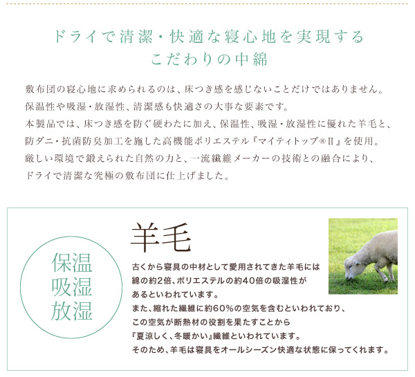こだわりの中綿