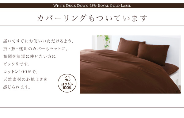 カバーリングもついています。