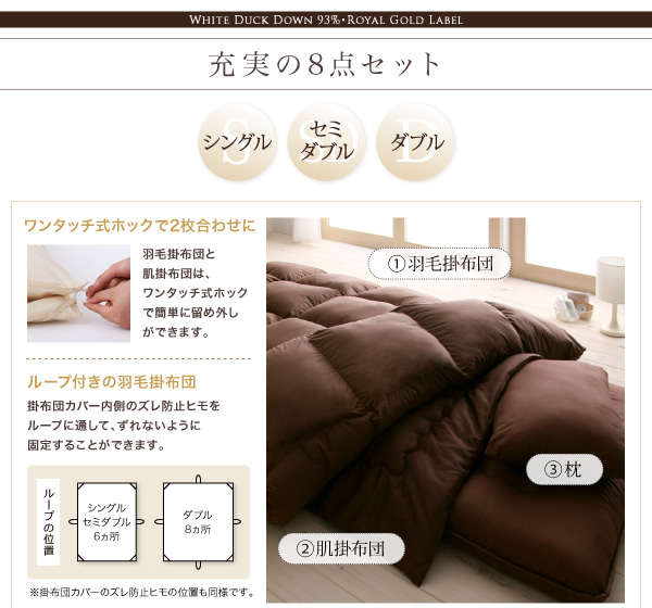 充実の8点セット