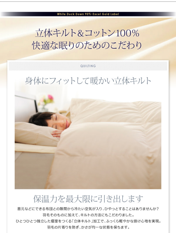 立体キルトとコットン100%