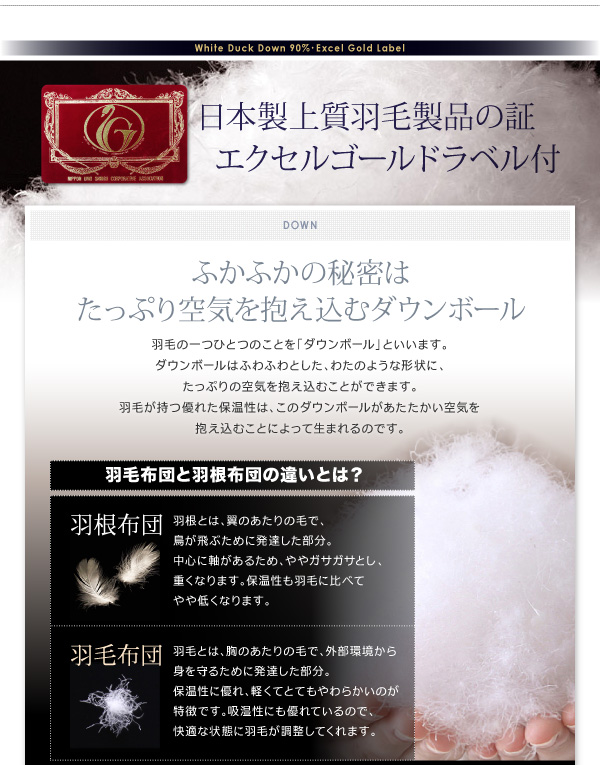 日本製 エクセルゴールドラベル