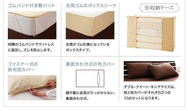 ベッドタイプの特徴