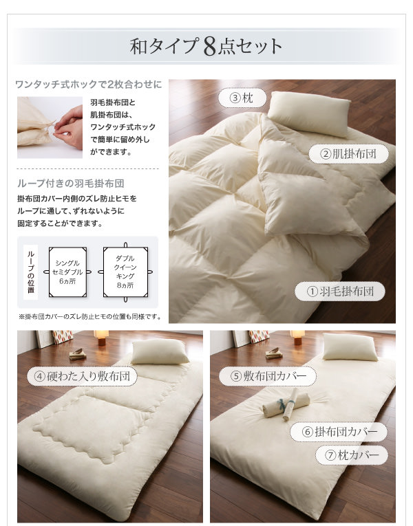 和タイプ8点セット
