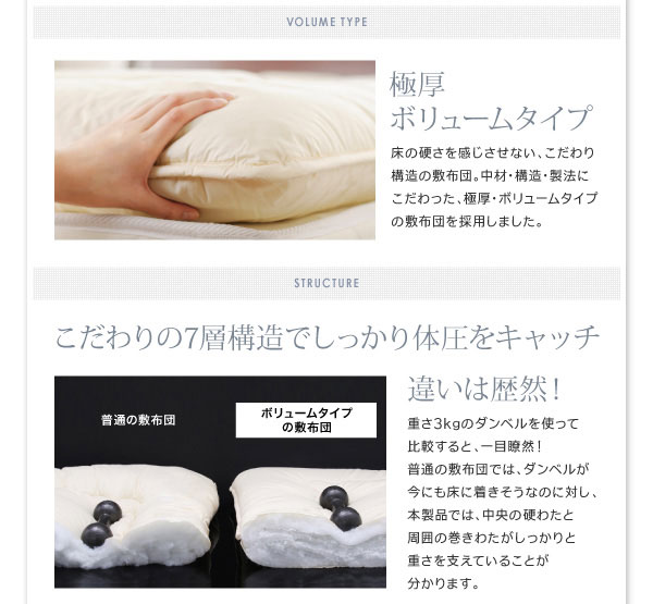 極厚ボリュームタイプ