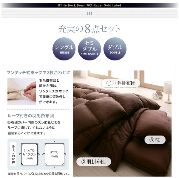 充実の8点セット