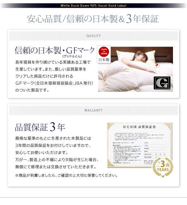 安心保証3年