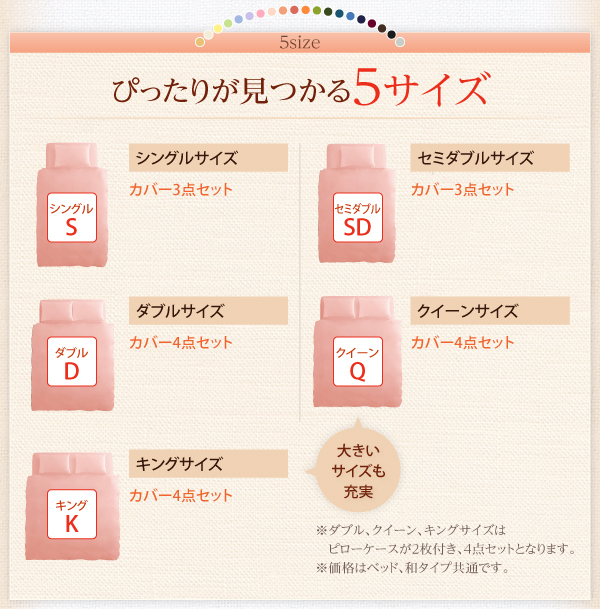 洗い替え用カバーセット 新色羽根布団8点セット洗い替え用布団カバー3点セット キング4点セット