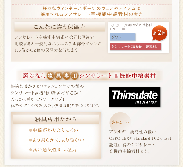 こんなに違う保温力