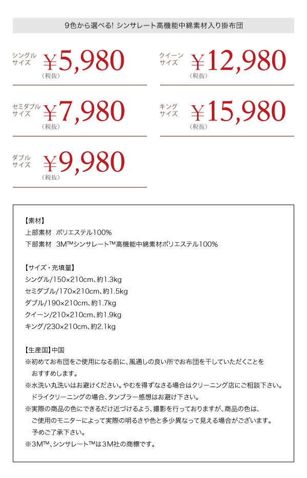 タイプ別価格