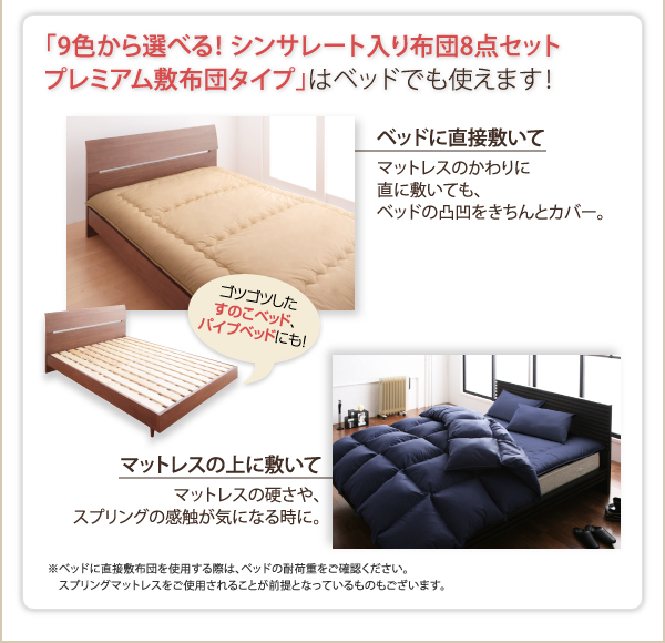 ベッドでも使えます。