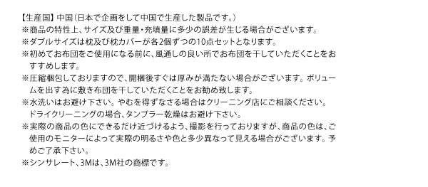 ご注意