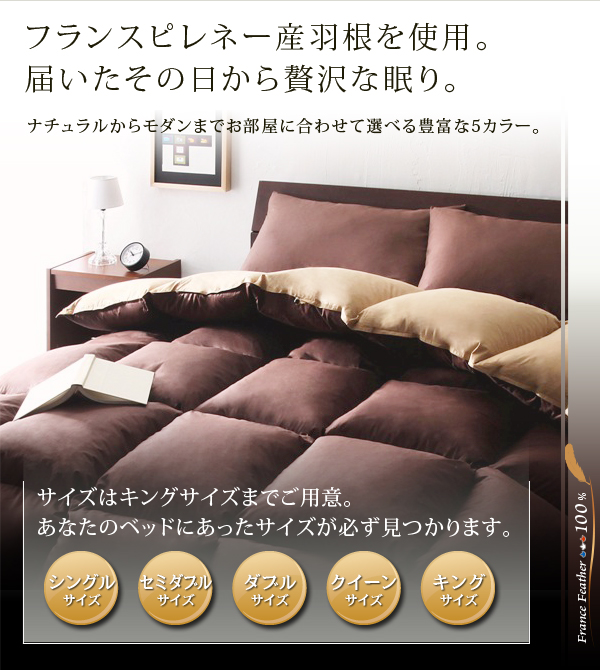 キングサイズまでご用意!