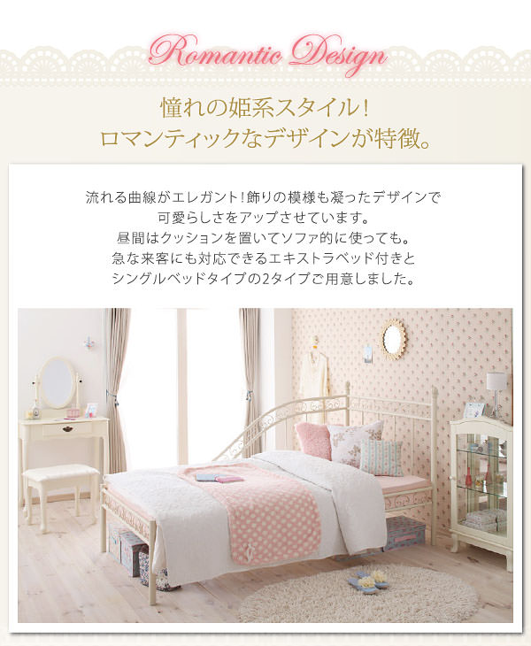憧れの姫系スタイル!ロマンチックなデザインが特長。