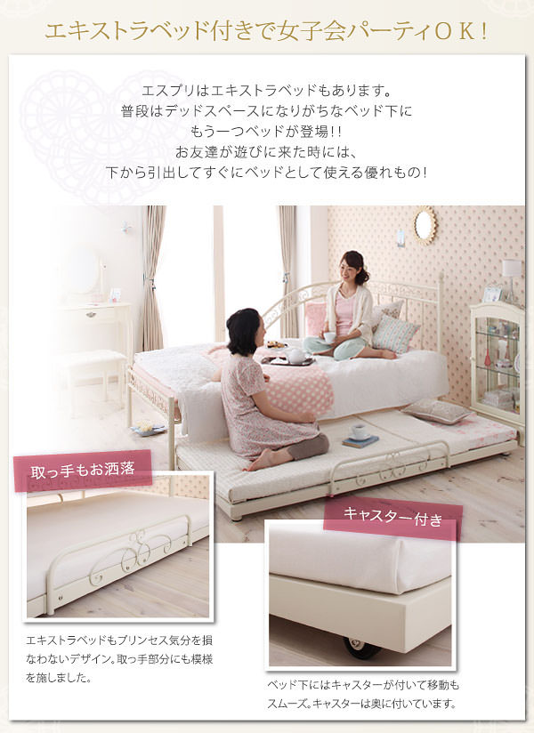 エキストラベッド付きで女子会パーティOK!