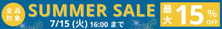 最大15%OFF