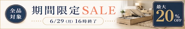 最大20%OFF